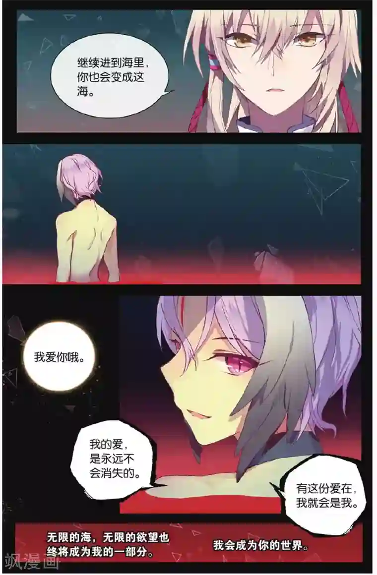 天行轶事第66话 红蛇之鳞