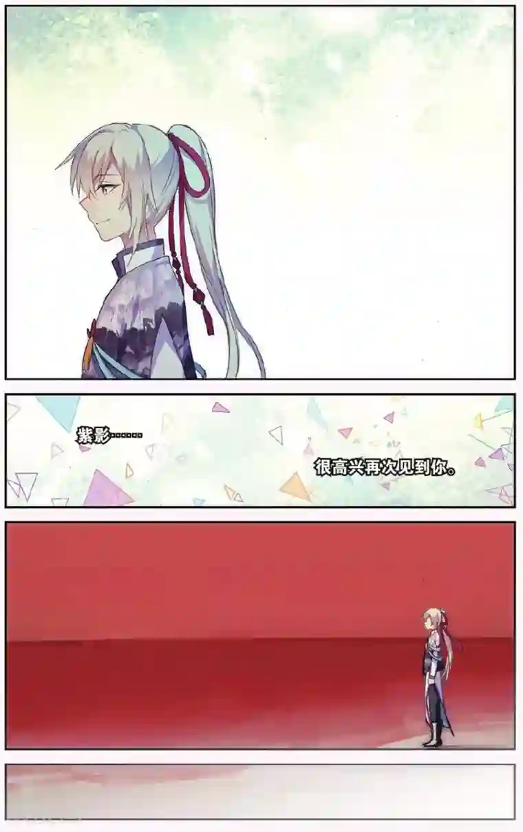 天行轶事第66话 红蛇之鳞