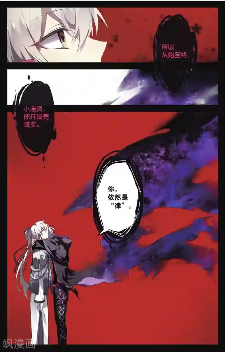 天行轶事第66话 红蛇之鳞