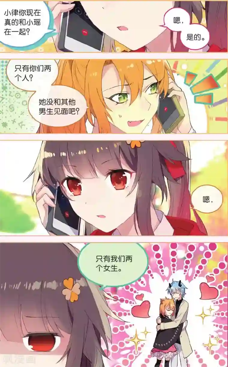 天行轶事第67话 谢谢你朋友