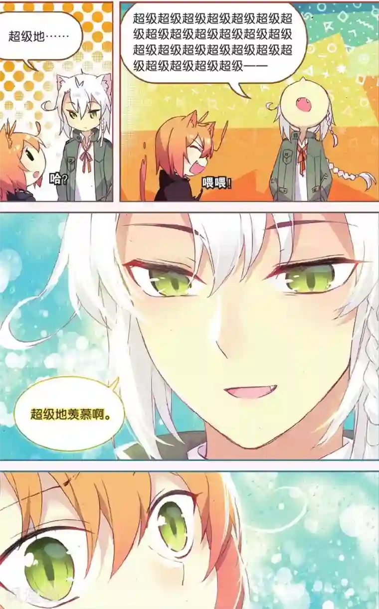 天行轶事第67话 谢谢你朋友