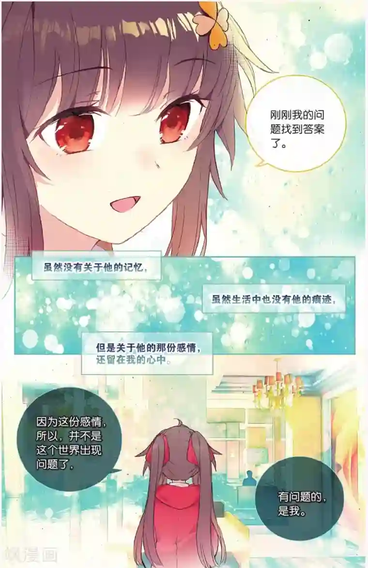 天行轶事第67话 谢谢你朋友