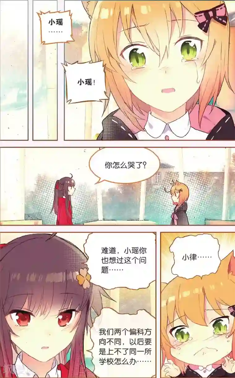 天行轶事第67话 谢谢你朋友