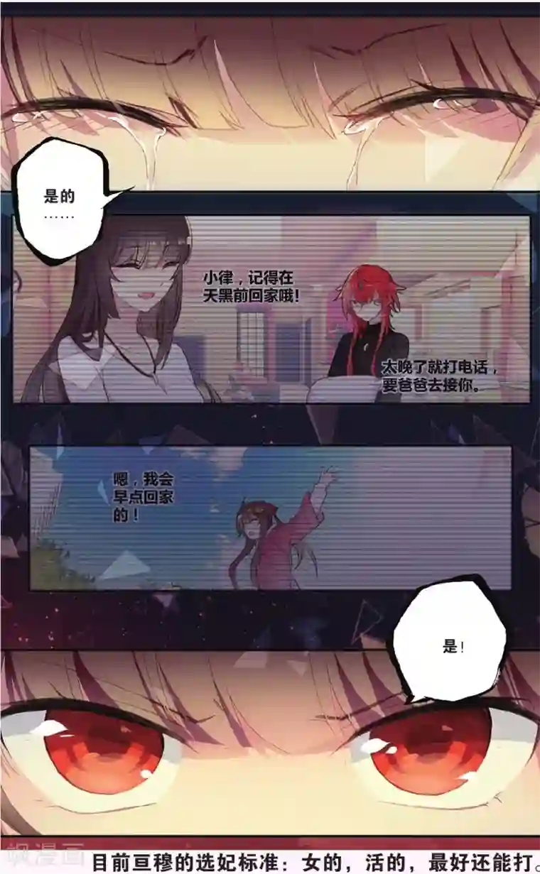 天行轶事第67话 谢谢你朋友