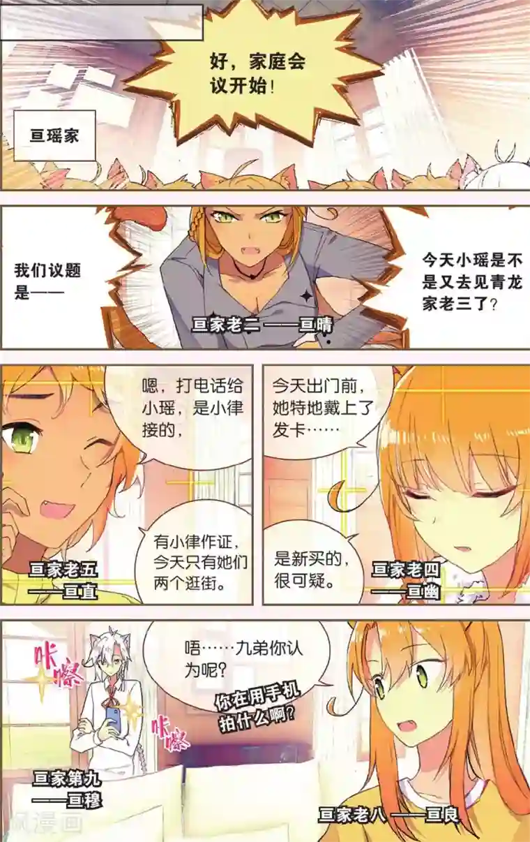 天行轶事第67话 谢谢你朋友