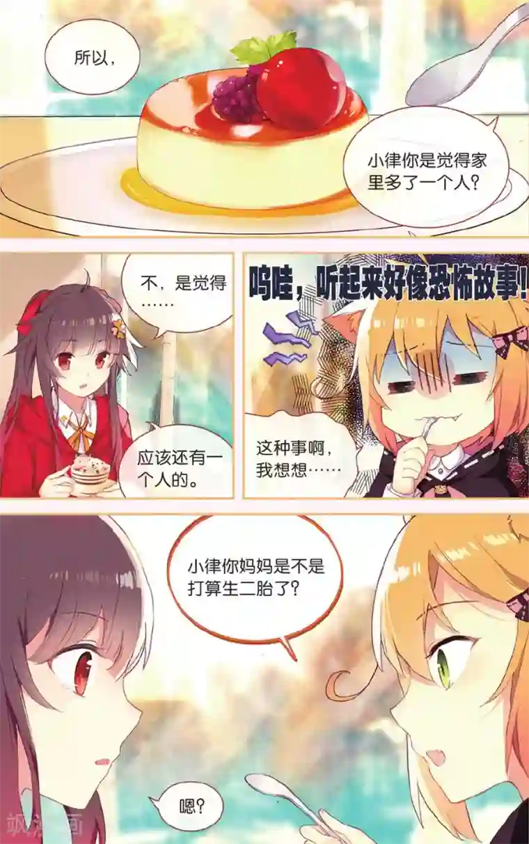 天行轶事第67话 谢谢你朋友