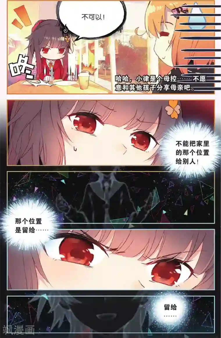 天行轶事第67话 谢谢你朋友