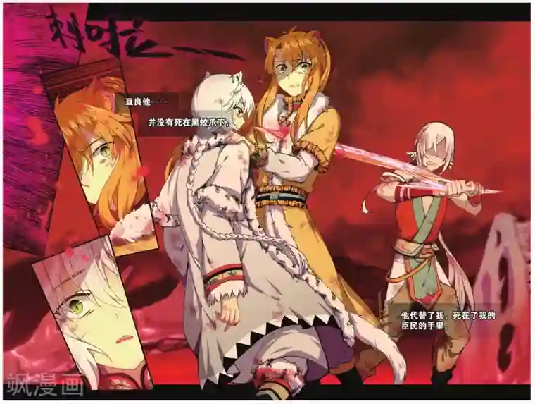 天行轶事第68话 黑蛟之乱