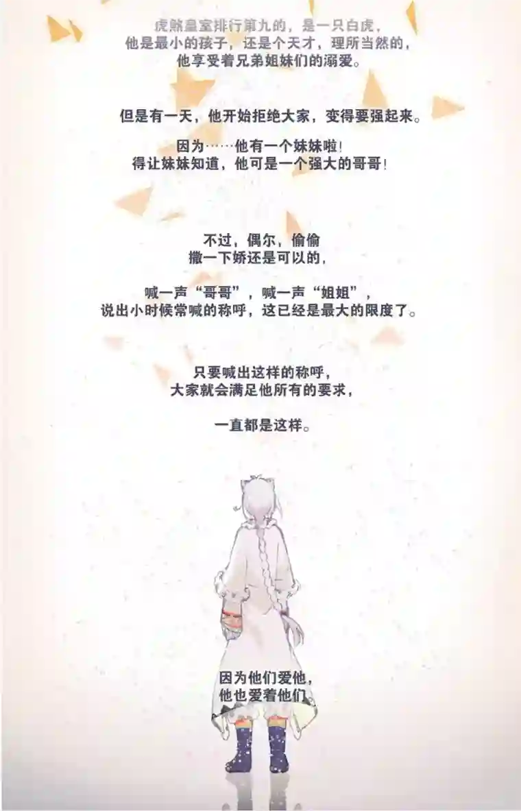 天行轶事第68话 黑蛟之乱