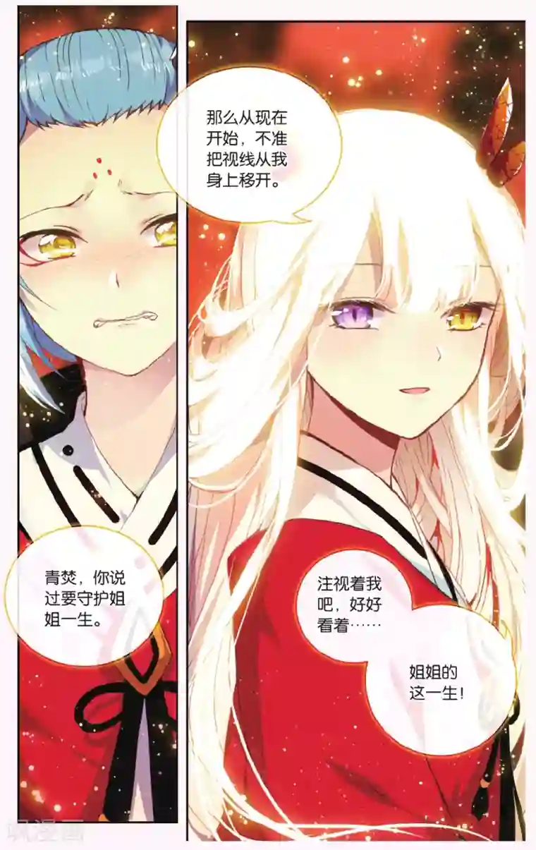 天行轶事第68话 黑蛟之乱