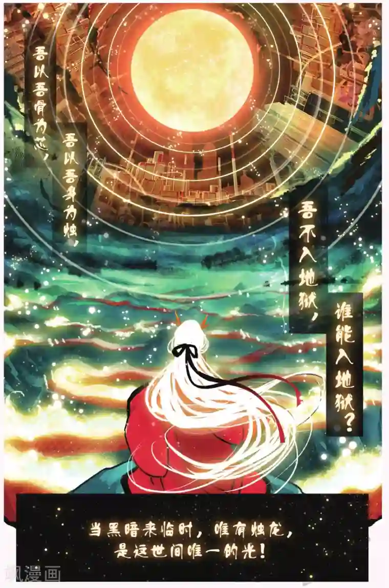 天行轶事第68话 黑蛟之乱