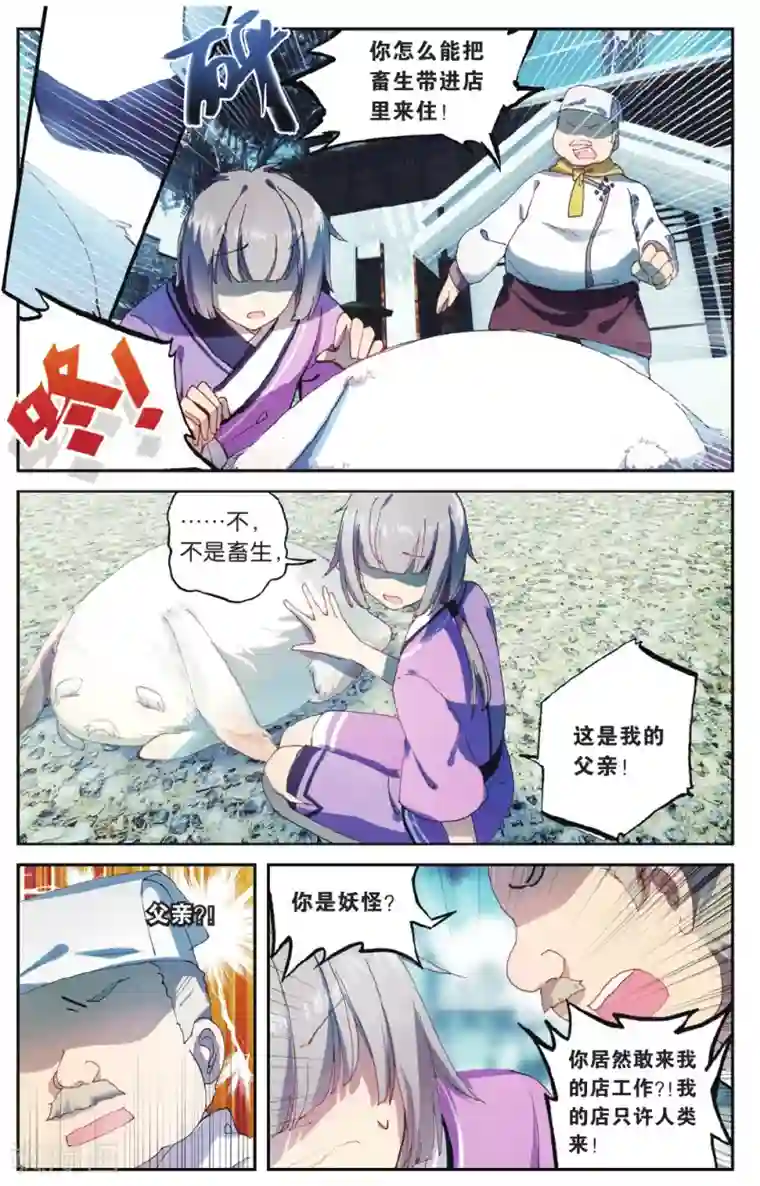 天行轶事第69话 走进人类消失之谜上