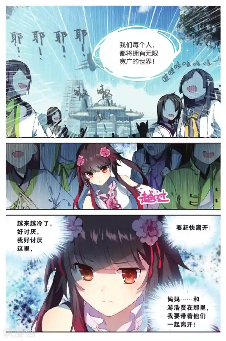 天行轶事第69话 走进人类消失之谜上