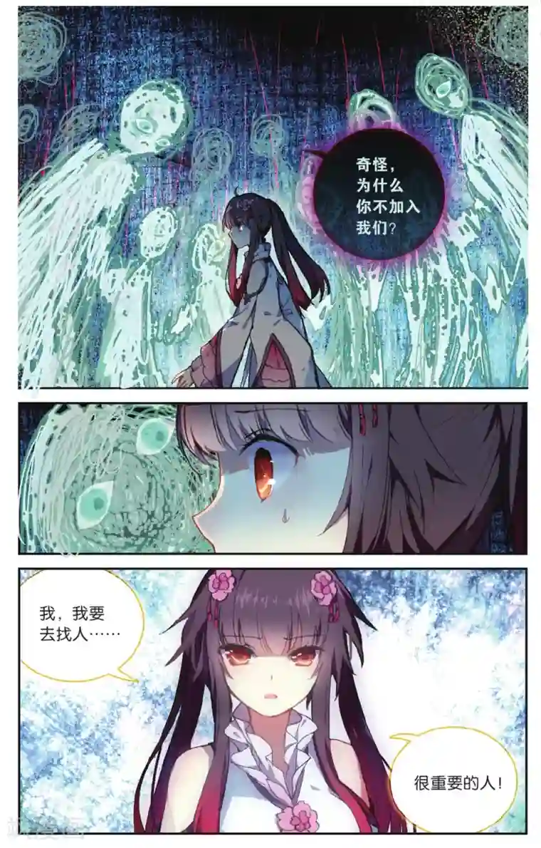 天行轶事第69话 走进人类消失之谜上