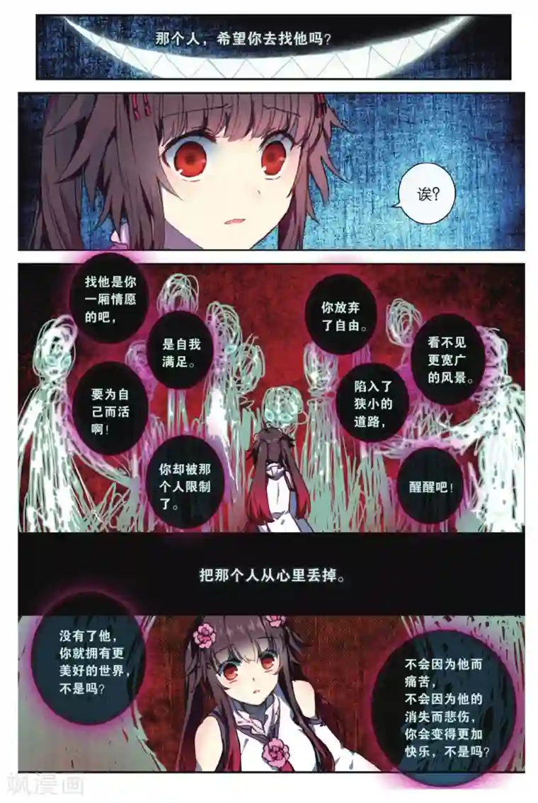 天行轶事第69话 走进人类消失之谜上