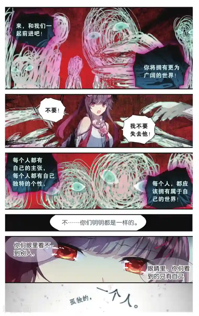 天行轶事第69话 走进人类消失之谜上