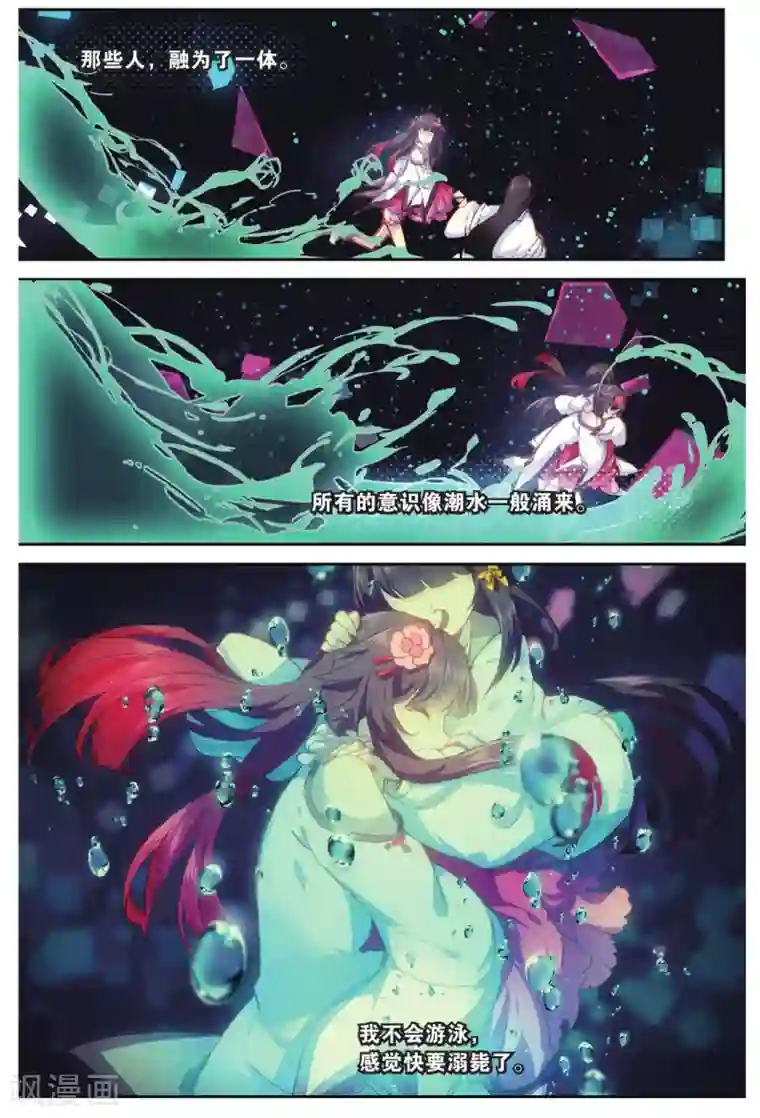 天行轶事第69话 走进人类消失之谜上