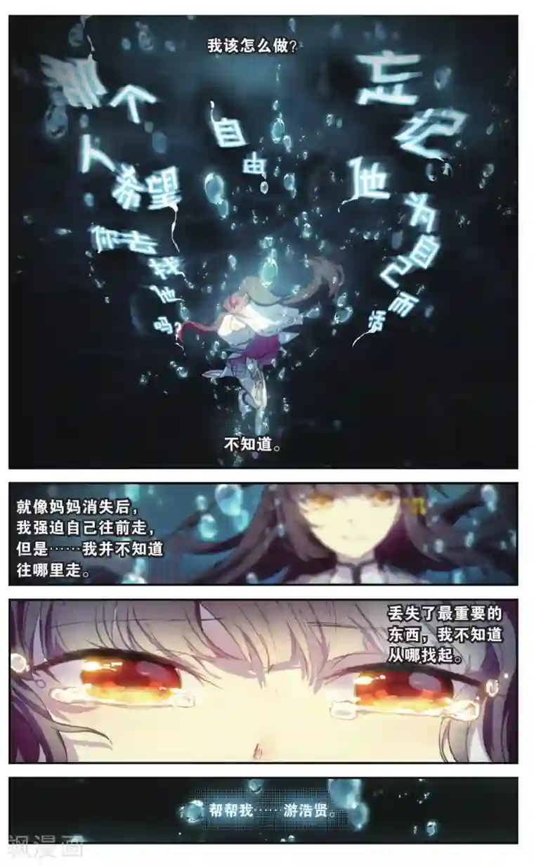 天行轶事第69话 走进人类消失之谜上