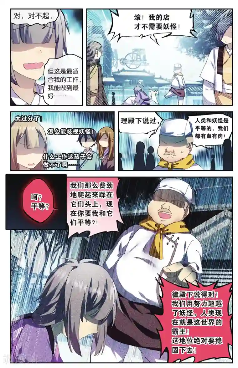 天行轶事第69话 走进人类消失之谜上