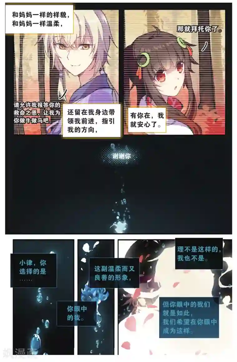 天行轶事第69话 走进人类消失之谜上