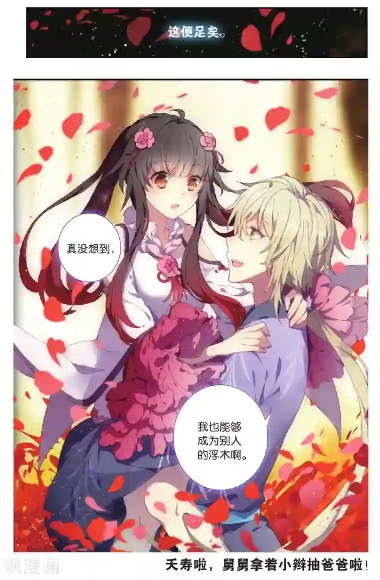 天行轶事第69话 走进人类消失之谜上