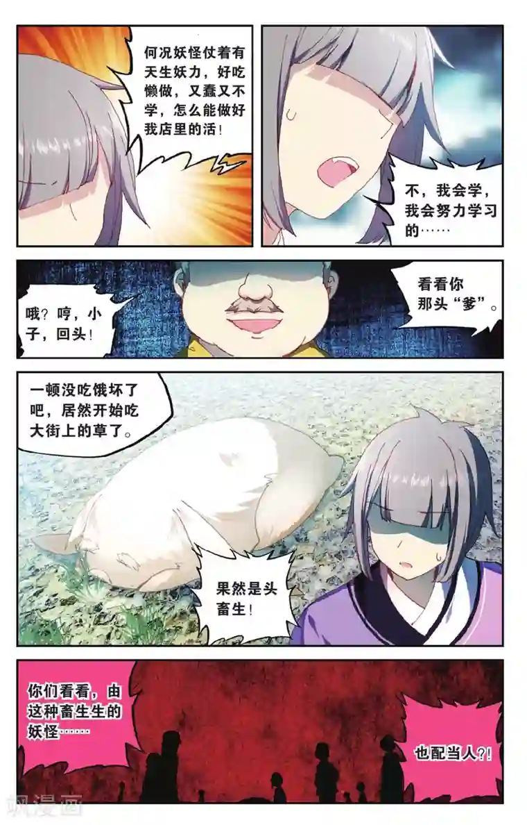 天行轶事第69话 走进人类消失之谜上