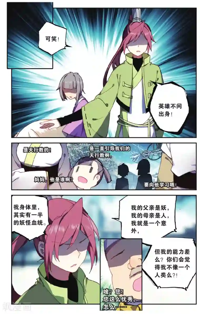 天行轶事第69话 走进人类消失之谜上