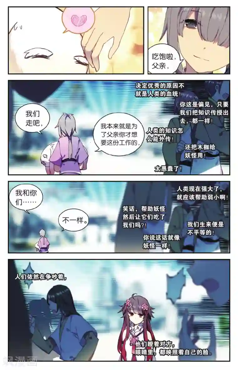 天行轶事第69话 走进人类消失之谜上