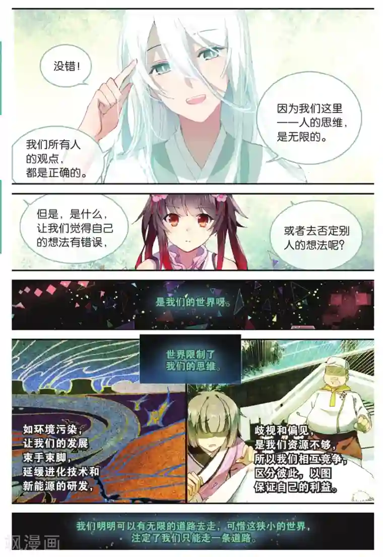 天行轶事第69话 走进人类消失之谜上