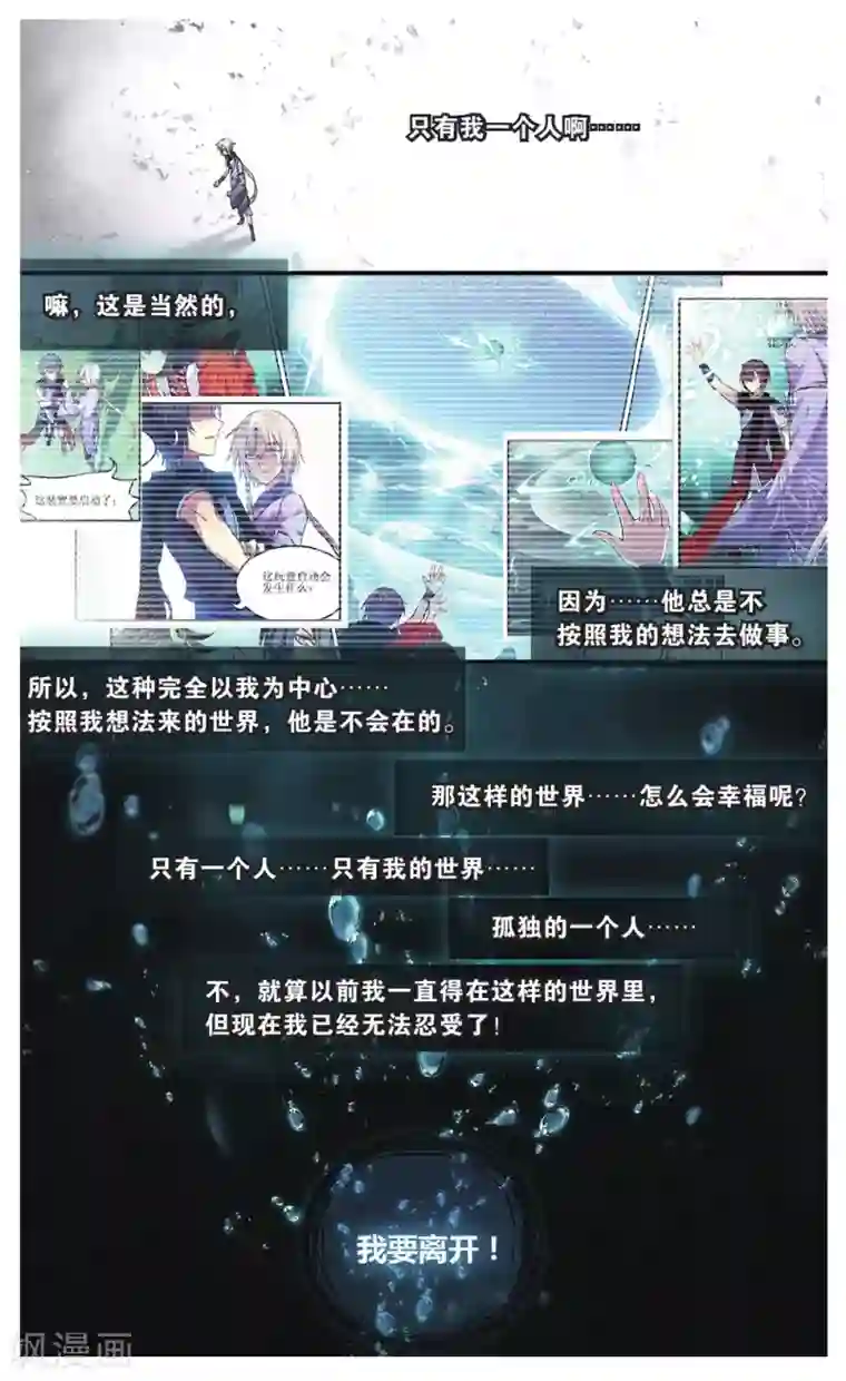 天行轶事第70话 走进人类消失之谜下