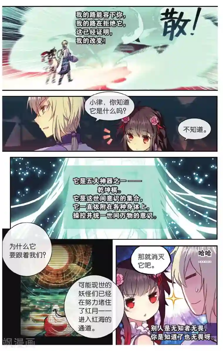 天行轶事第70话 走进人类消失之谜下