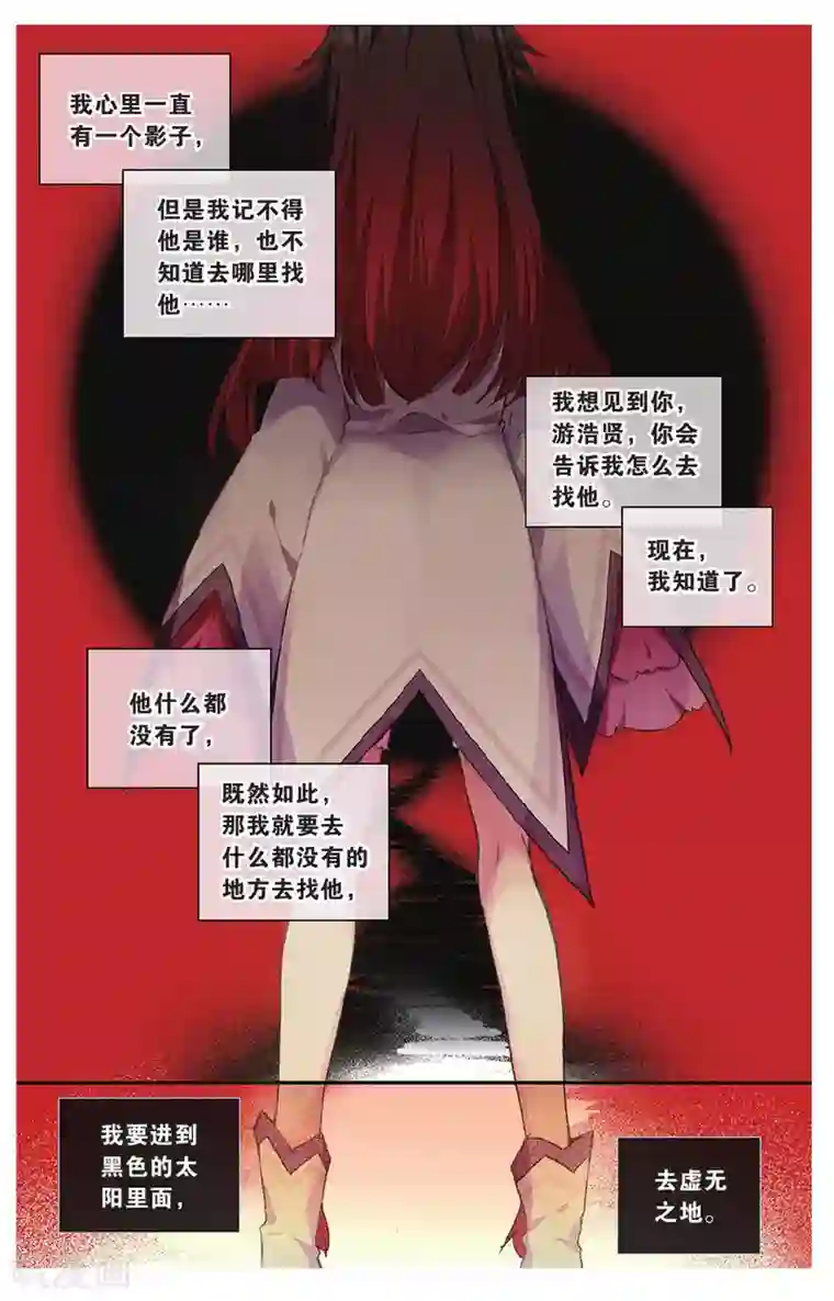 天行轶事第70话 走进人类消失之谜下