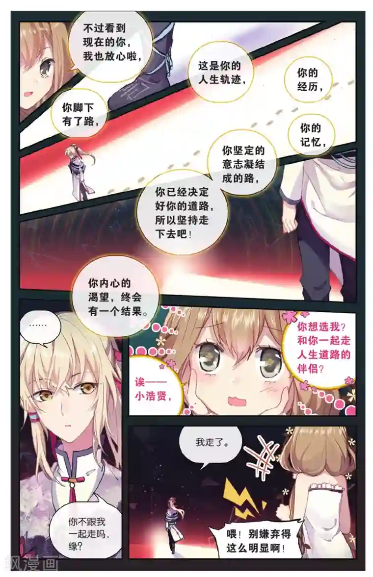 天行轶事第70话 走进人类消失之谜下