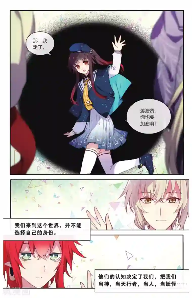 天行轶事第70话 走进人类消失之谜下