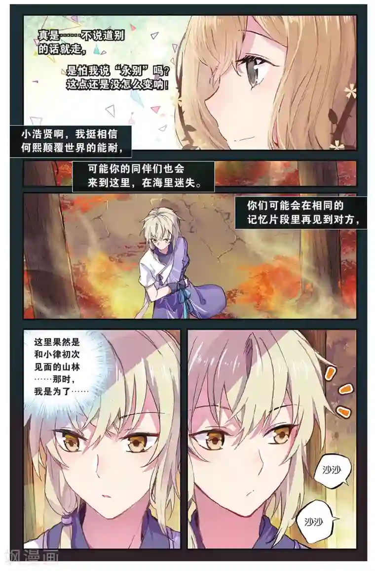 天行轶事第70话 走进人类消失之谜下