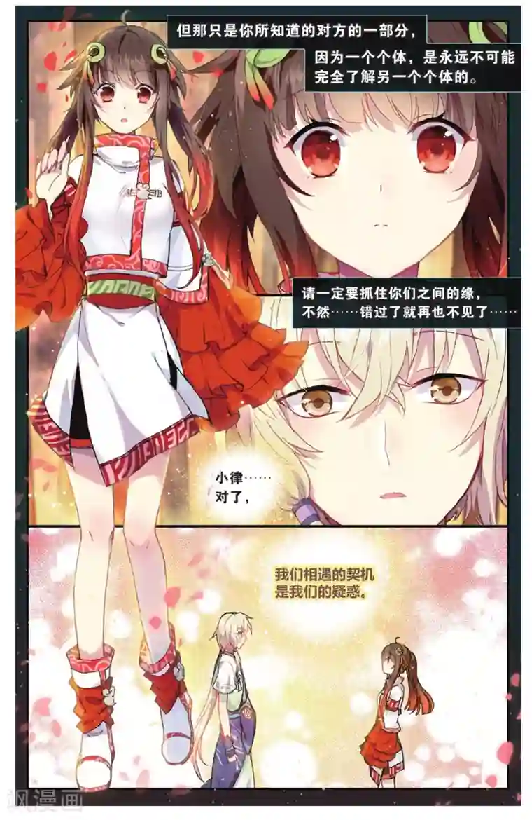 天行轶事第70话 走进人类消失之谜下