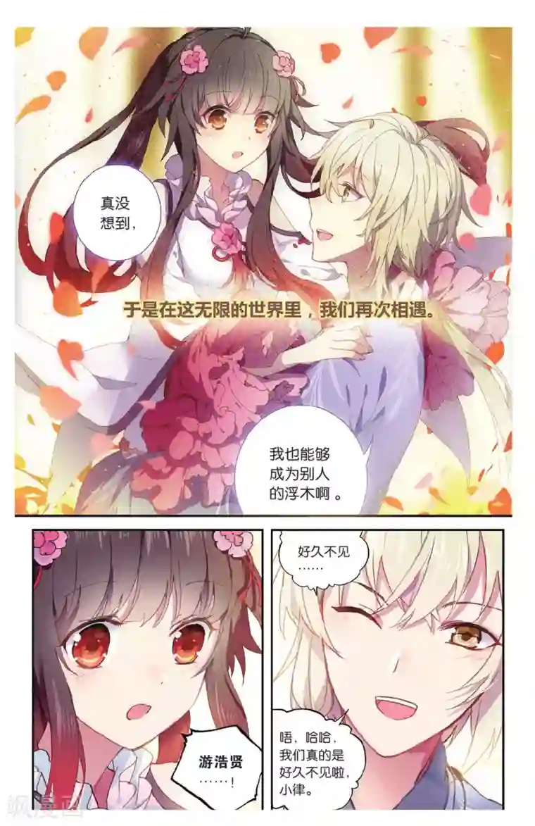 天行轶事第70话 走进人类消失之谜下