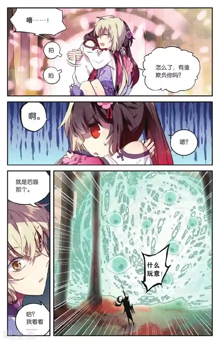 天行轶事第70话 走进人类消失之谜下