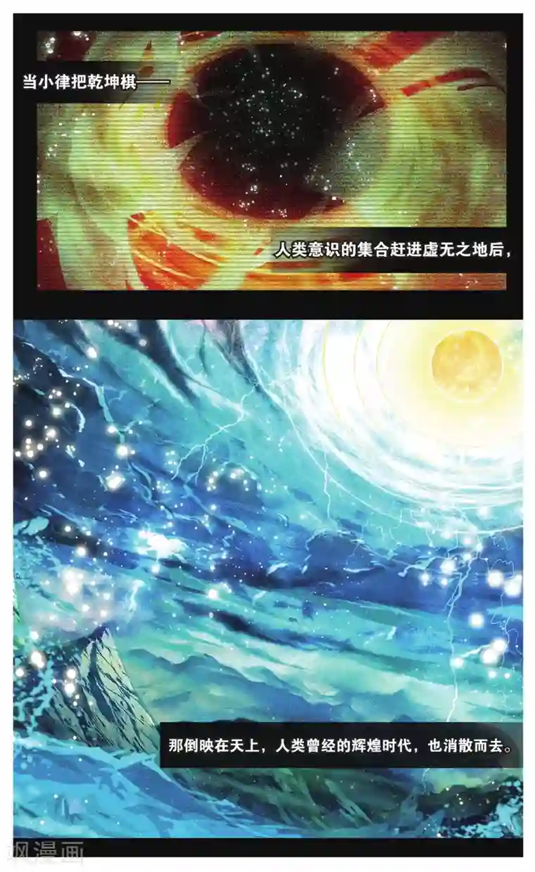 天行轶事第71话 我想你好