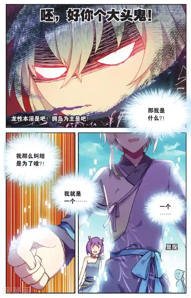 天行轶事第71话 我想你好