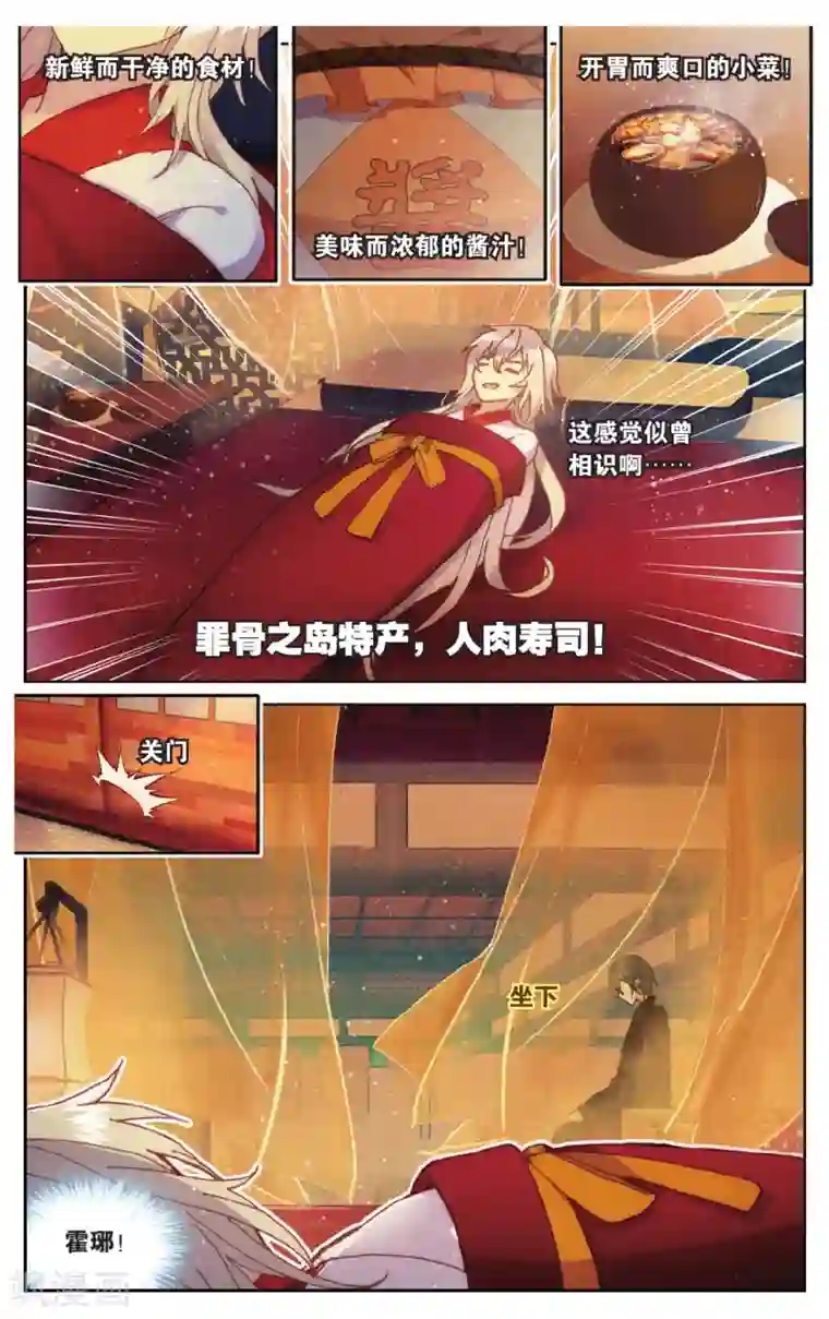 天行轶事第71话 我想你好