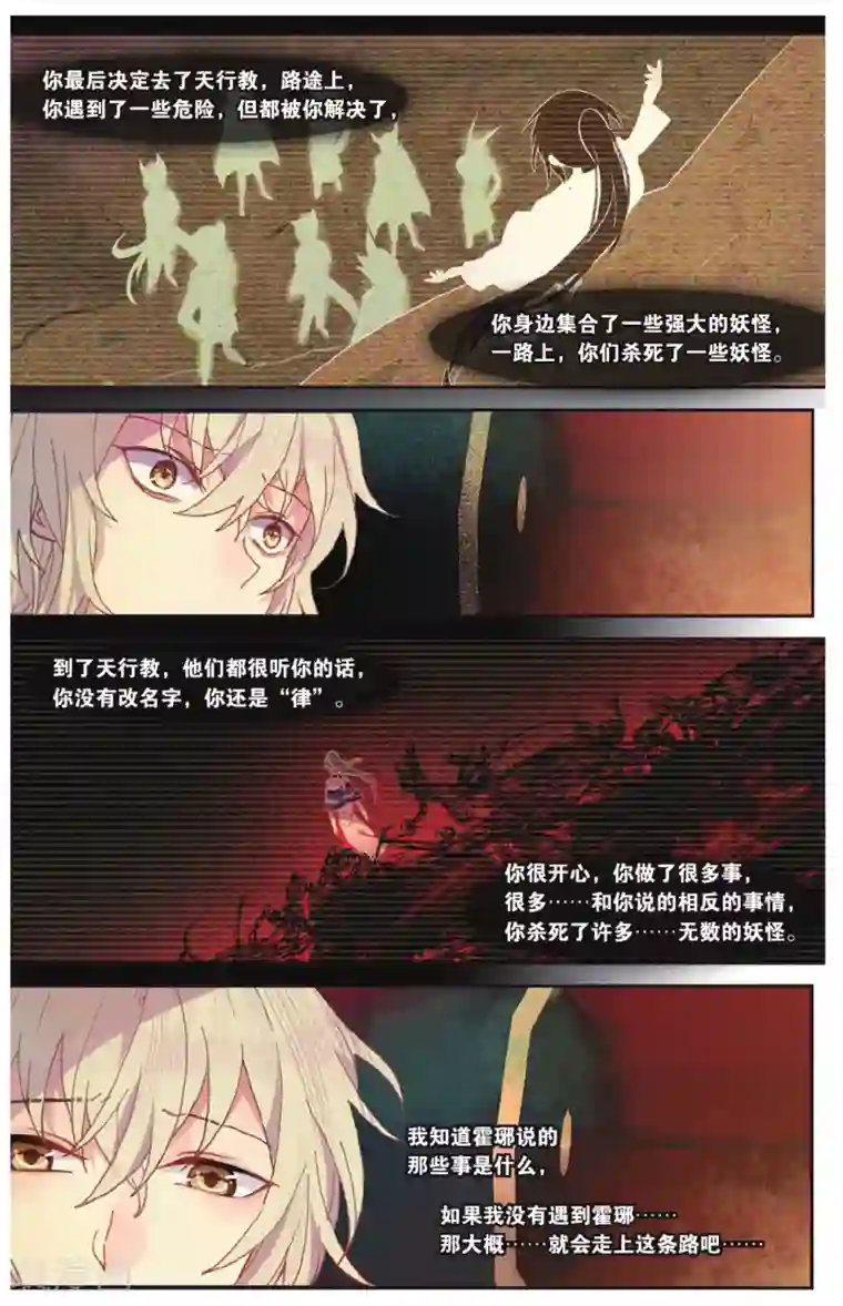 天行轶事第71话 我想你好