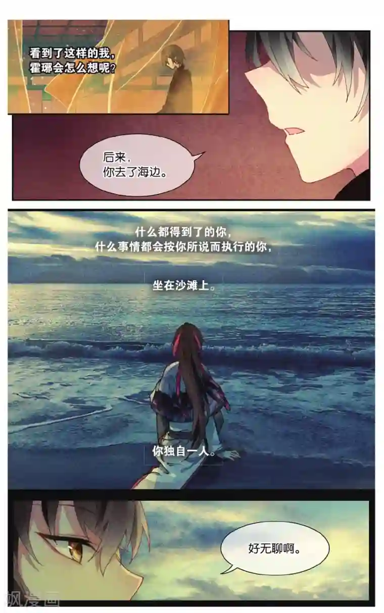 天行轶事第71话 我想你好