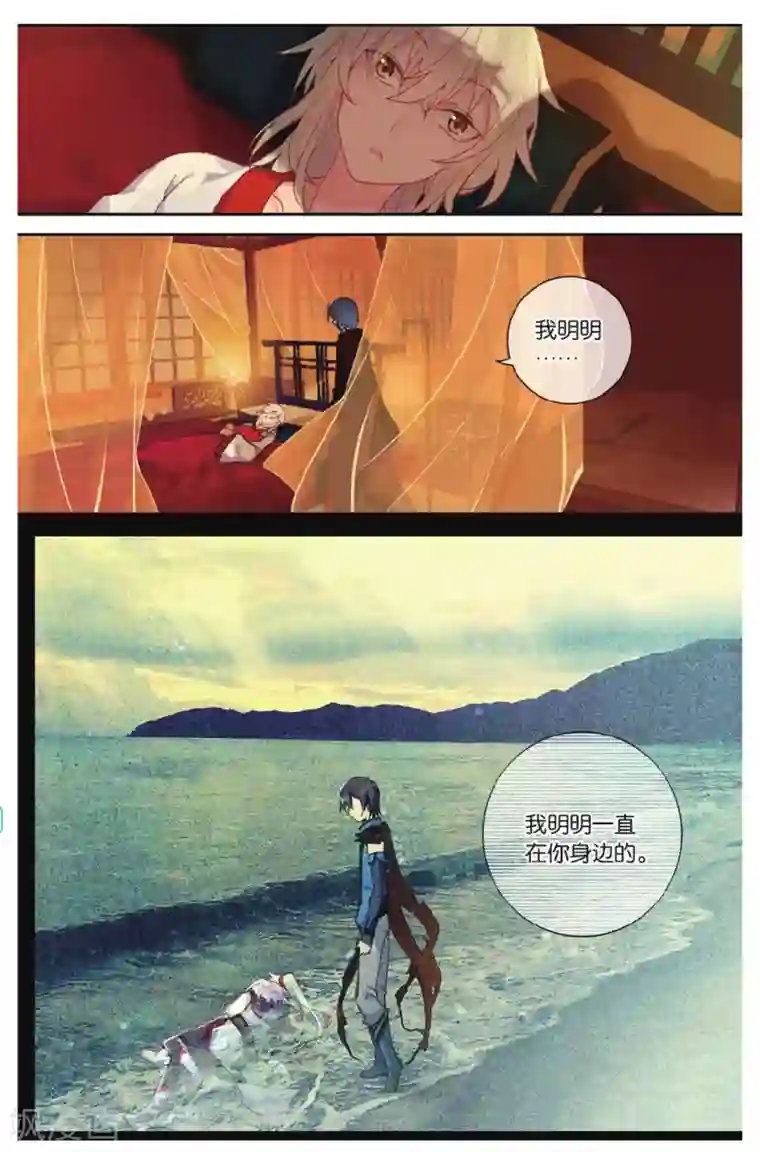 天行轶事第71话 我想你好