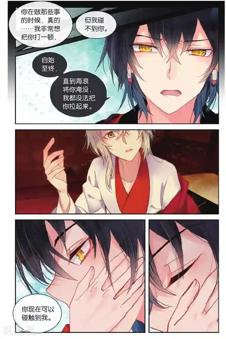 天行轶事第71话 我想你好