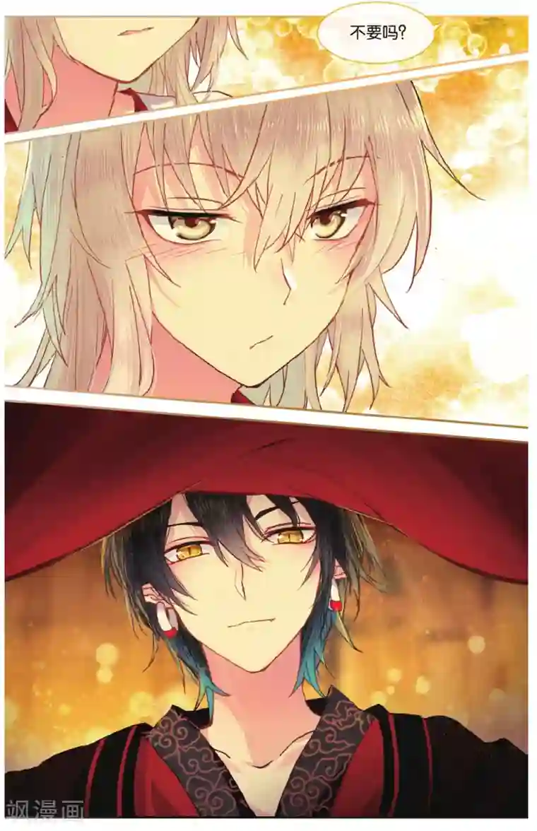 天行轶事第71话 我想你好