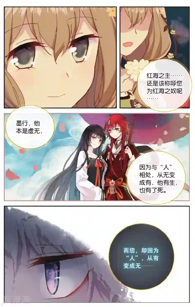 天行轶事第71话 我想你好