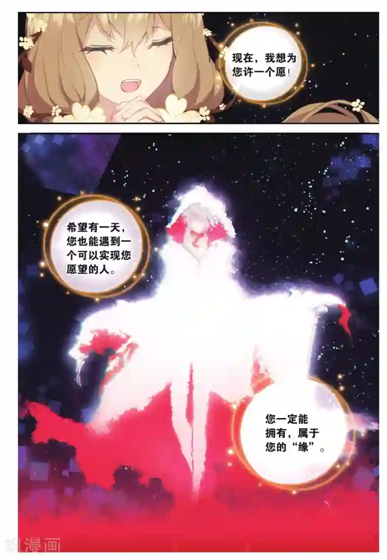 天行轶事第71话 我想你好