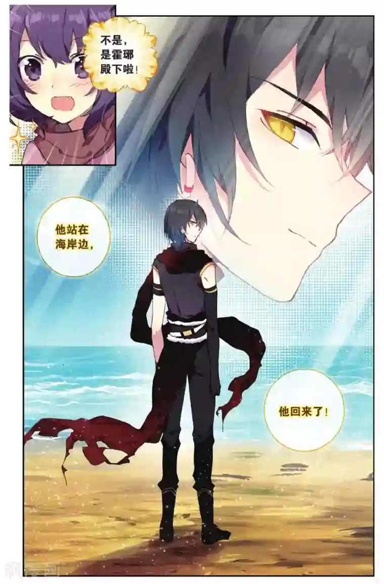 天行轶事第71话 我想你好