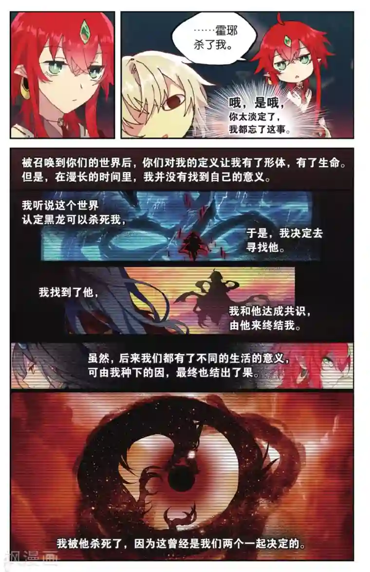 天行轶事第71话 我想你好